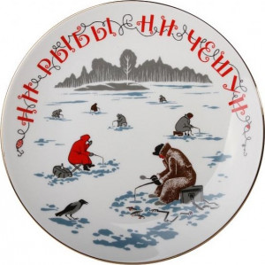 80246 Императорский фарфоровый завод Тарелка декоративная 19,5см "Ни рыбы, ни чешуи" "Эллипс" Фарфор твердый