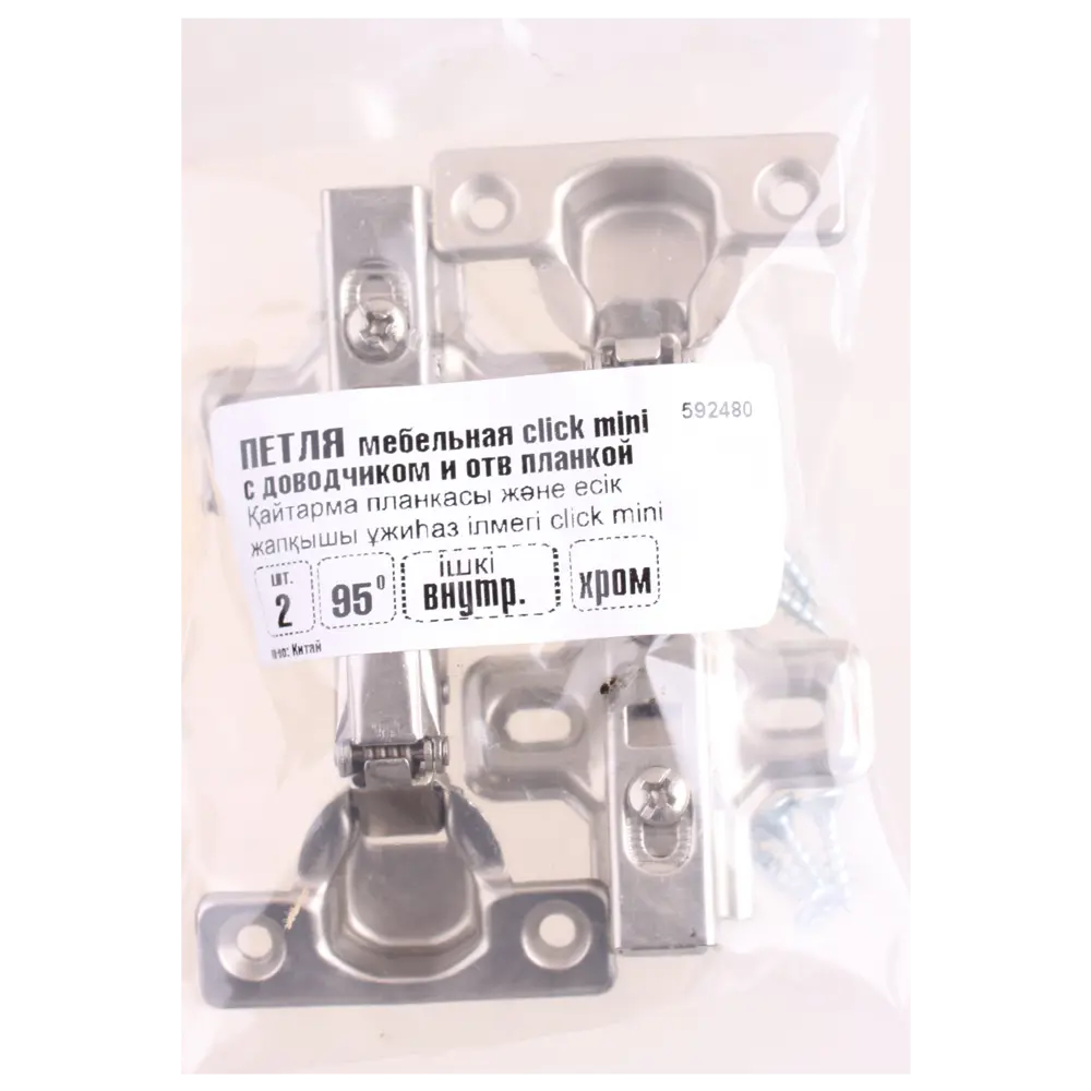 Santreyd: Вкладная мебельная петля Clip-on с доводчиком 14238087 STLM-0004500 - Вид №3