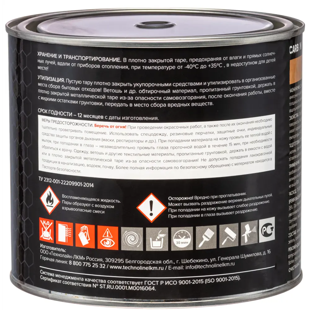 Грунтовка Carbon FD-Primer серая 1.9 кг 82887369 STLM-2200699  - Вид №2