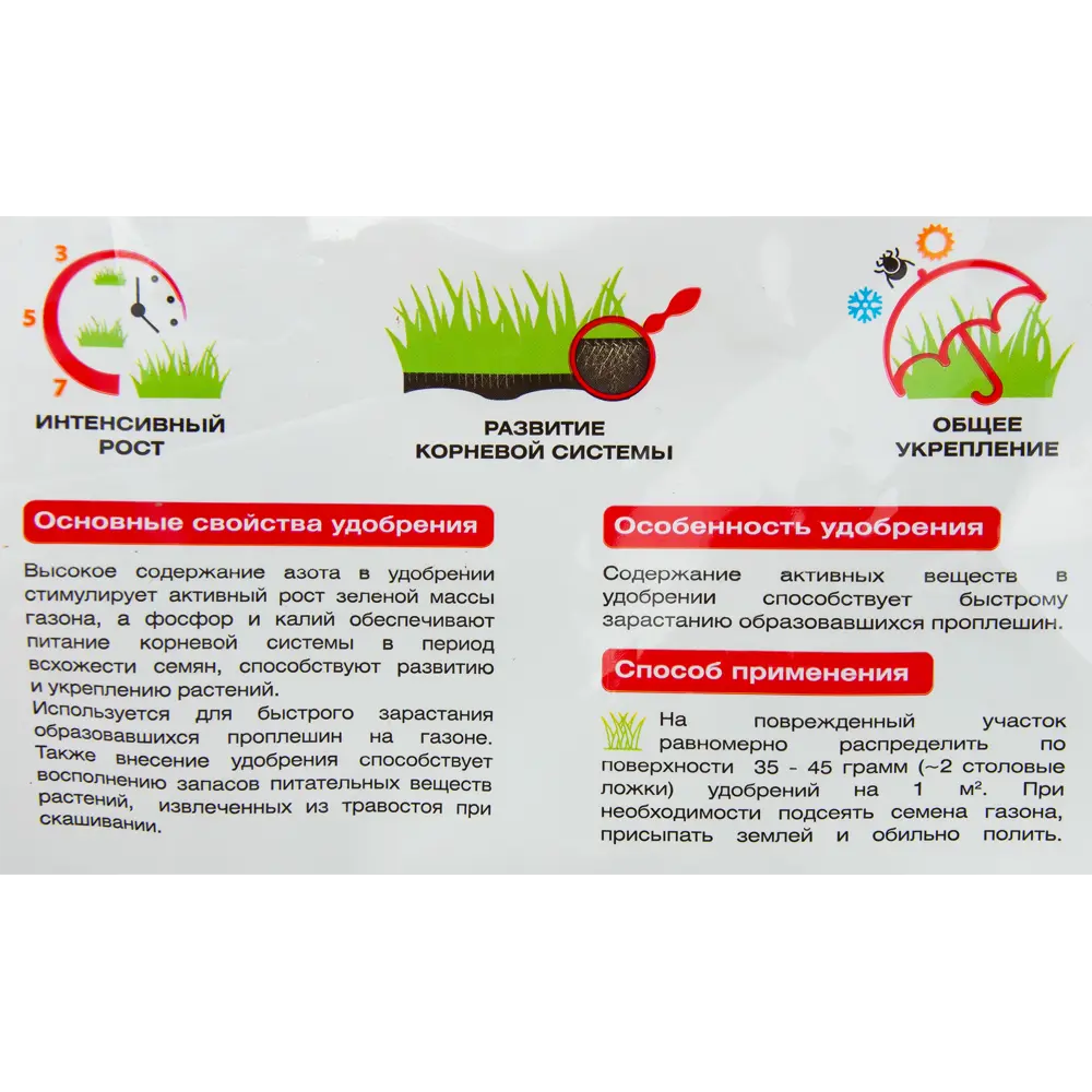 Удобрение Экспресс-ремонт №4 2.5 кг ГАЗОНCITY STLM-2099981 - Вид №2