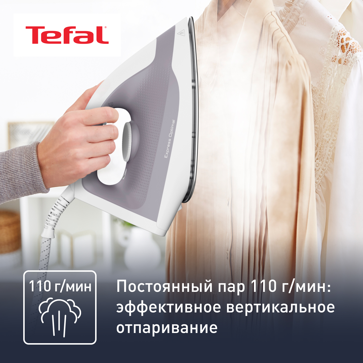 5442373 Парогенератор Tefal Express Optimal SV4111E0 серый STDN-0104153 - Вид №15