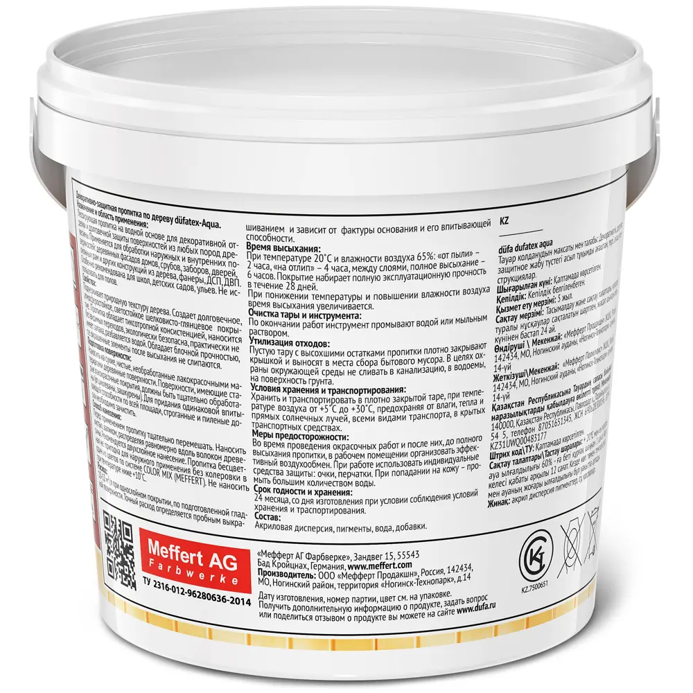 Dufa Aqua Пропитка для дерева палисандр — защита и эстетика 12352388 STLM-0001935 - Вид №2