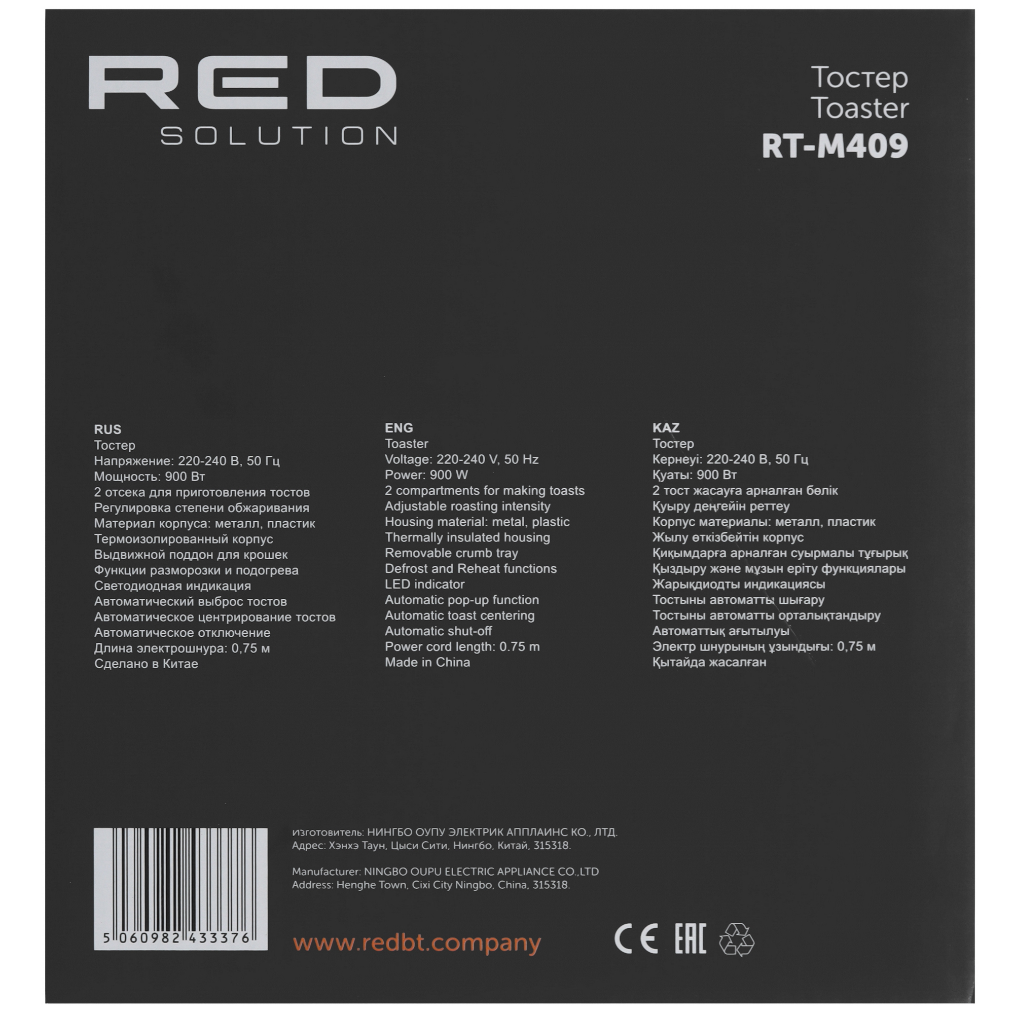 9125735 Тостер RED solution RT-M409 серебристый STDN-0140163 - Вид №7