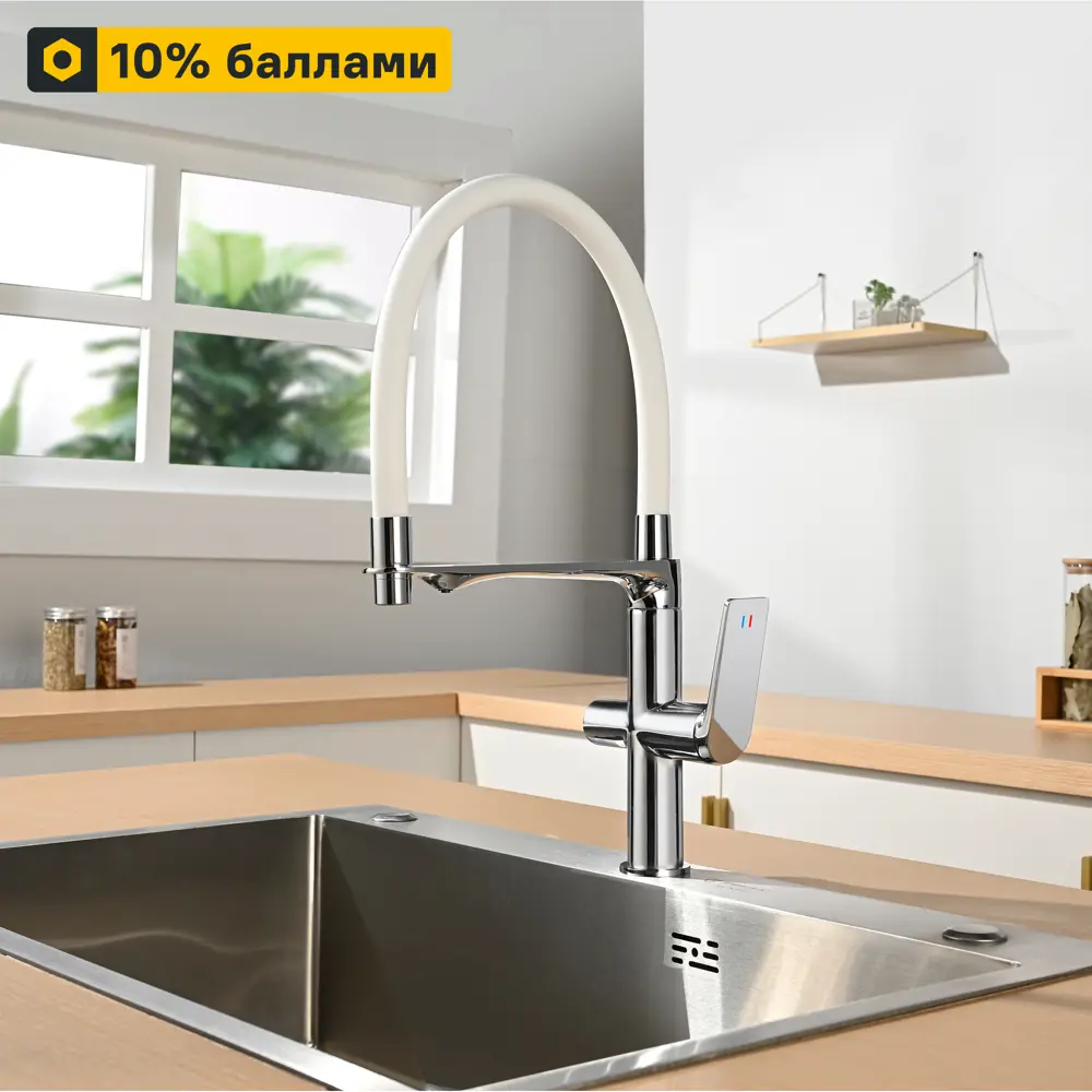 Смеситель DELINIA Нея с фильтром для кухни - элегантный дизайн и функциональность 88780485