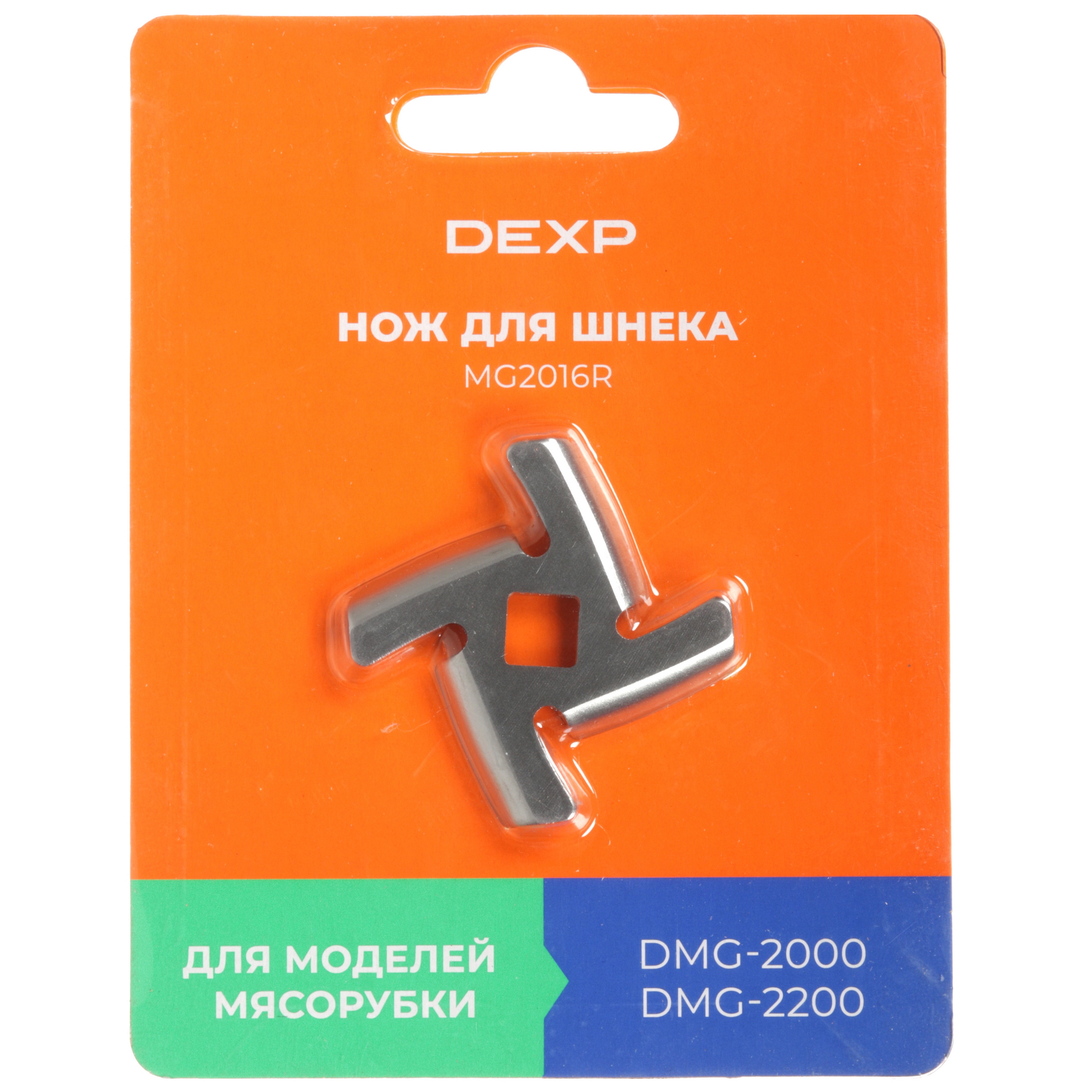 5621356 Нож для шнека Dexp MG2016R STDN-0087395 - Вид №4