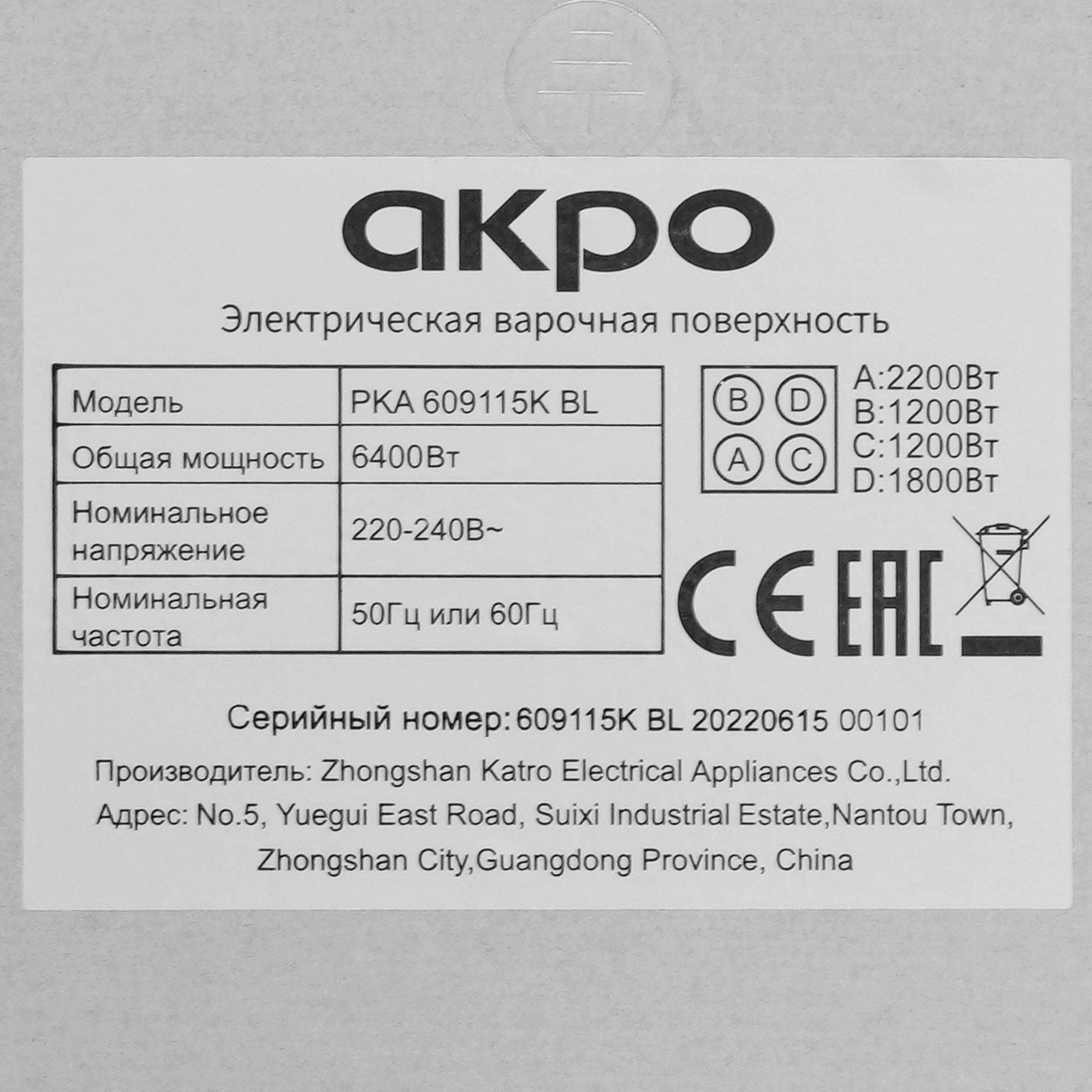 5075434 Электрическая варочная поверхность Akpo PKA 609115K BL STDN-0150578 - Вид №4