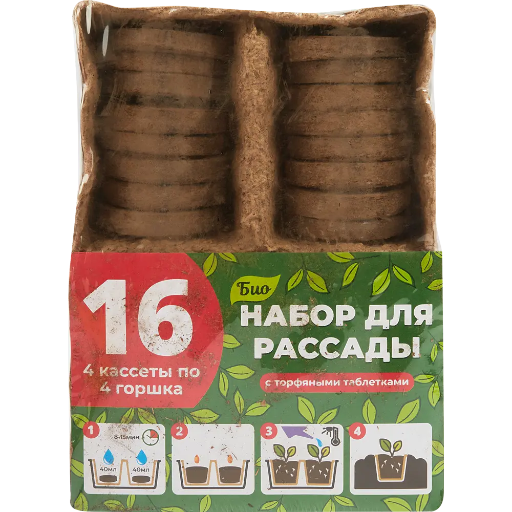 Кассета рассадная 4 ячейки с торфяными таблетками, 4 шт Santreyd STLM-2107897