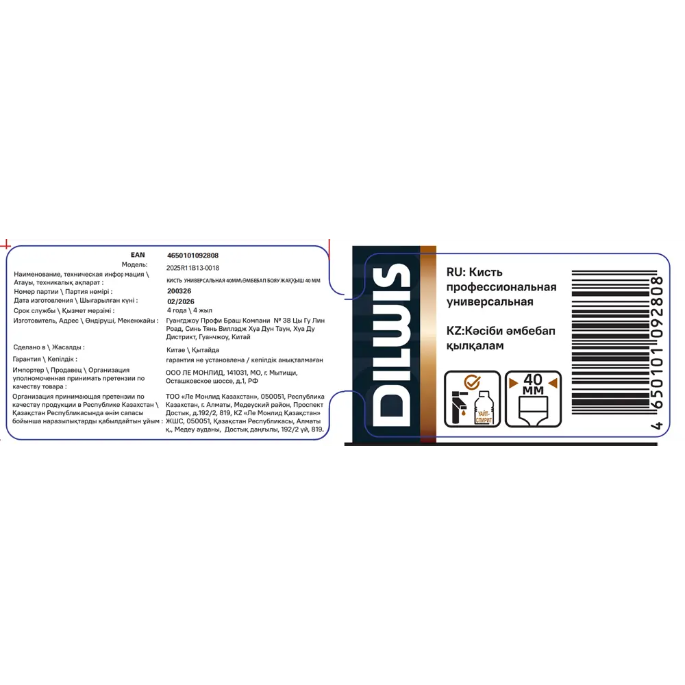 Кисть плоская универсальная 50 мм DILWIS синтетеская щетина STLM-2191889 - Вид №3