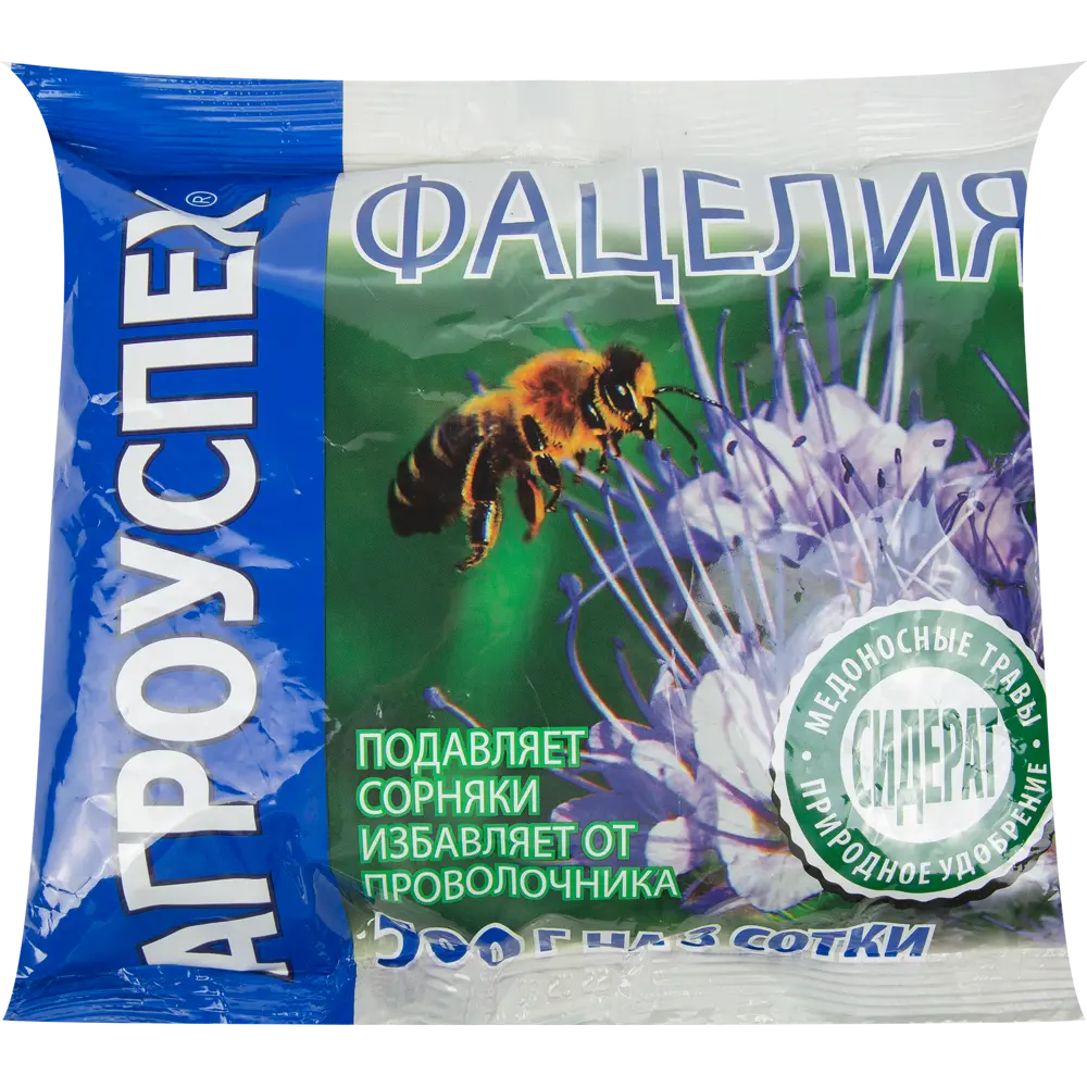 Santreyd Фацелия — природный сидерат для плодородия почвы 85306964 STLM-0061099