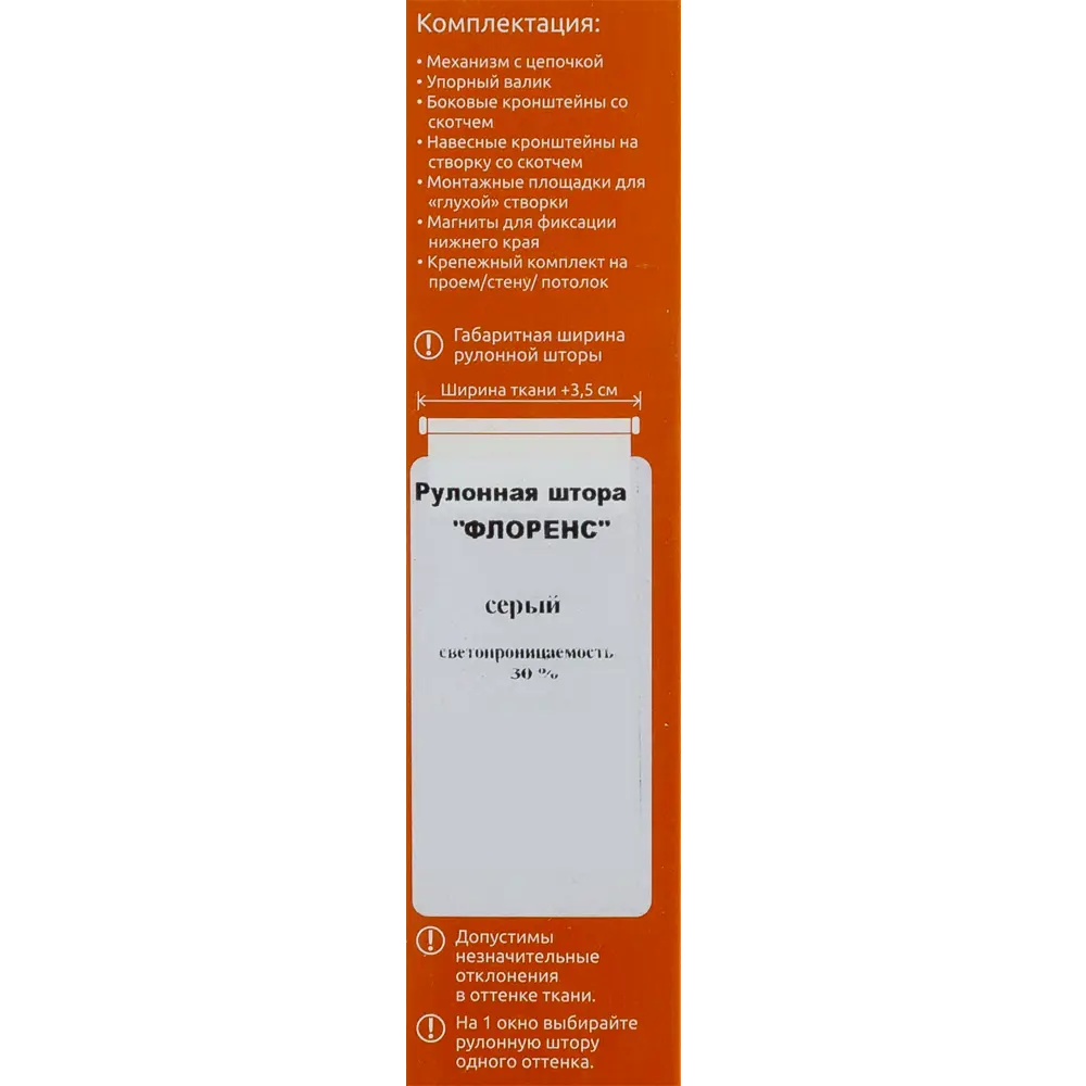 Штора рулонная «Флоренс», 60х160 см, цвет серый лён 82033231 STLM-2160376 Santreyd jacard - Вид №4