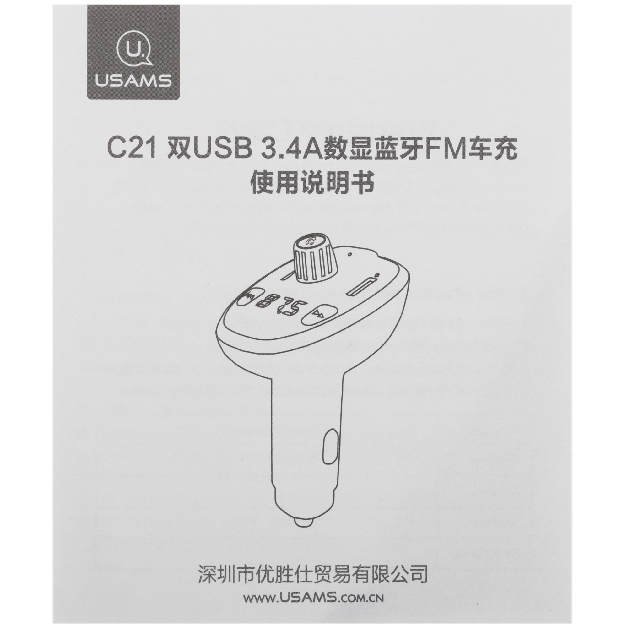 9119710 FM-трансмиттер USAMS US-CC115 C21 STDN-0110288 - Вид №4