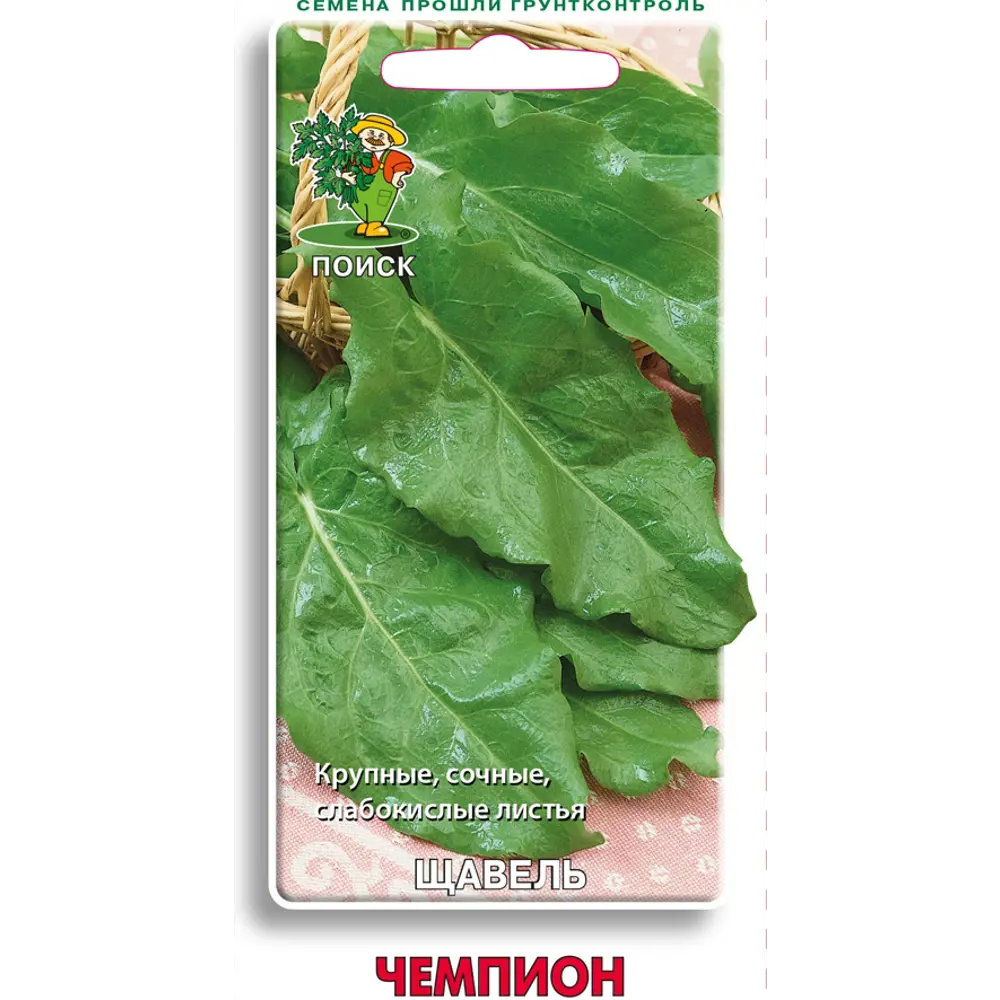 Семена овощей Поиск щавель Чемпион 86217743 STLM-2052513 