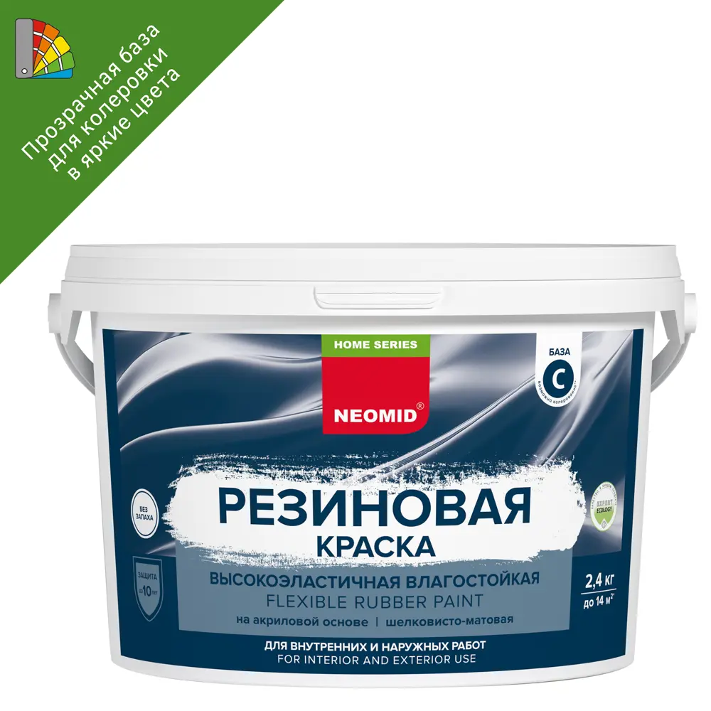 NEOMID Home Series: Резиновая краска прозрачная база С для колеровки 2.4 кг 89094583