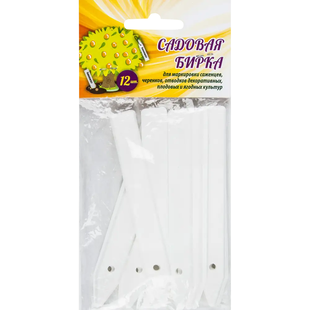 Бирка садовая набор 12 шт Santreyd STLM-2131735 - Вид №1