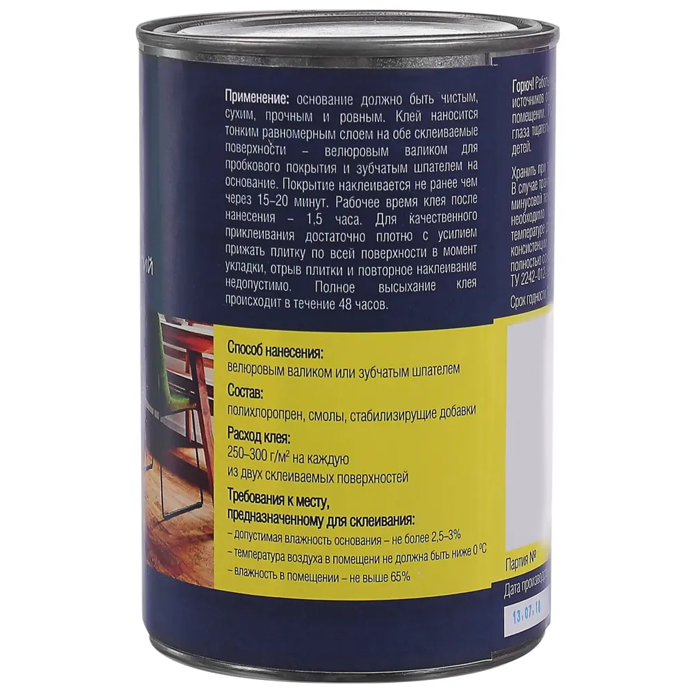 Клей контактный для напольных пробковых покрытий Tytan 1 л STLM-2046073 - Вид №1