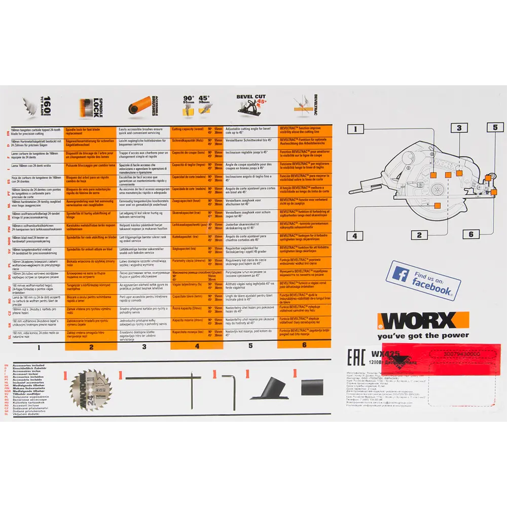 Циркулярная пила Worx WX425, 1200 Вт, 160 мм 82348111 STLM-2051786  - Вид №6