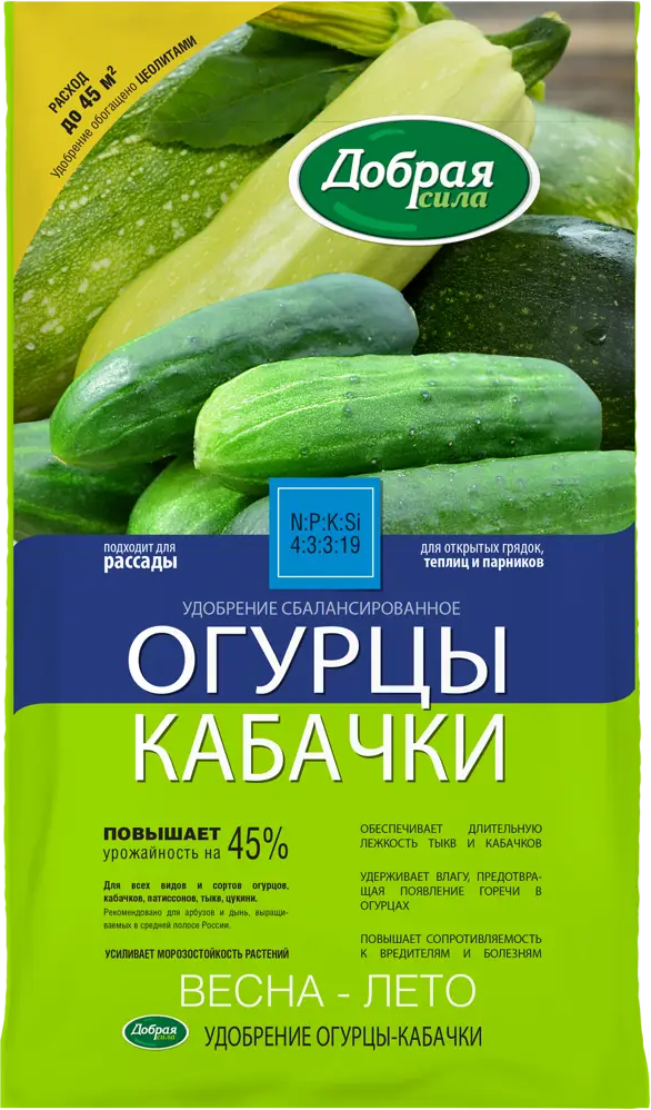 Добрая сила: Удобрение для огурцов и кабачков с усиленным составом 0.9 кг 89363555