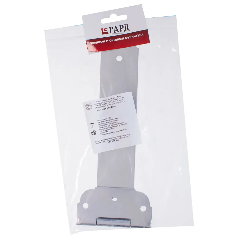 18671101 Петля-стрелка УФ ПС-210, цвет цинк STLM-0011976 Santreyd  - Вид №2