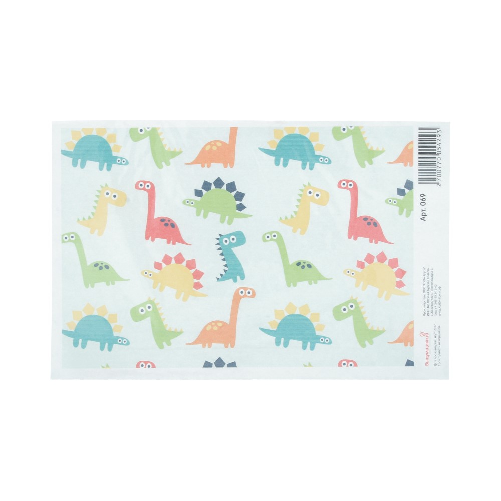 069 Водорастворимые картинки 21.6x14 см Паттерн Динозавры Выдумщики 
