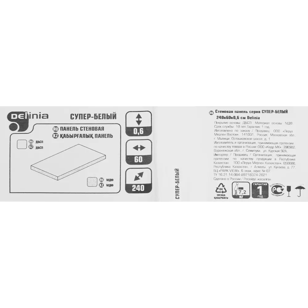 Экологичная стеновая панель DELINIA белая МДФ 300х60 см 85342847 STLM-0061991 - Вид №5