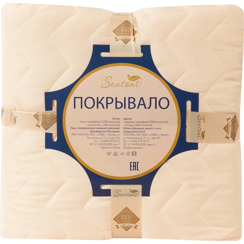 Покрывало, 200х240 см, полиэстер, цвет песочный 82118773 STLM-2013387 Santreyd  - Вид №3