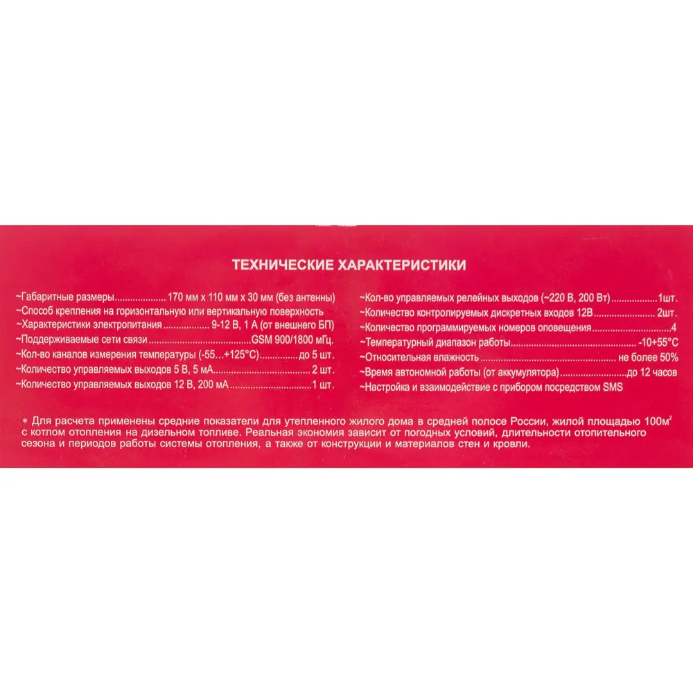 Модуль GSM для котла 18777862 STLM-2037227 Santreyd  - Вид №4