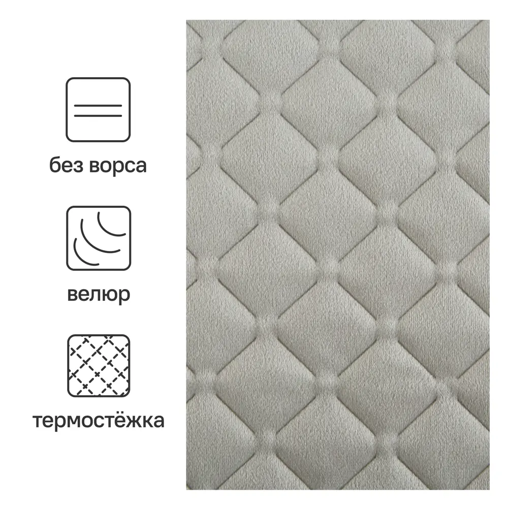 Покрывало Velvet 200x220 см полиэстер цвет бежевый 88035616 STLM-2061864 Santreyd - Вид №1