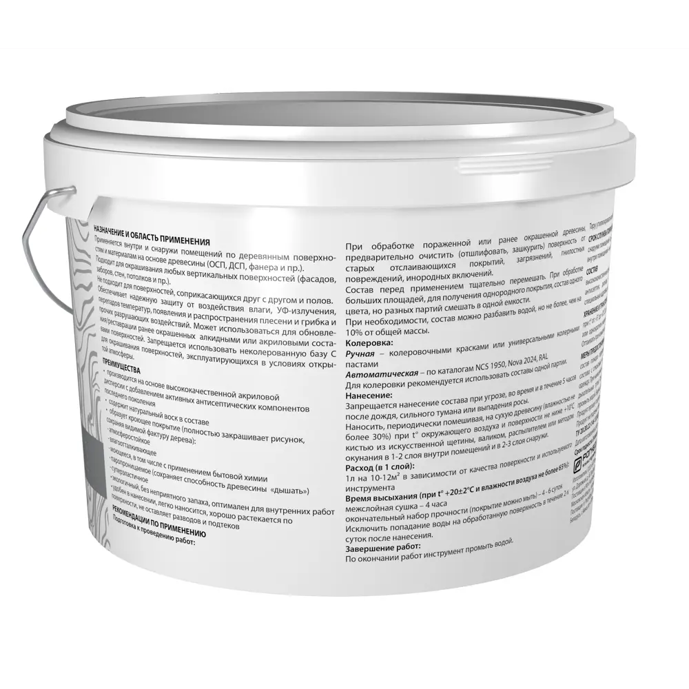 Антисептик АКВАТЕКС для защиты древесины с воском, белый 9 л 84584290 STLM-0052329 - Вид №2