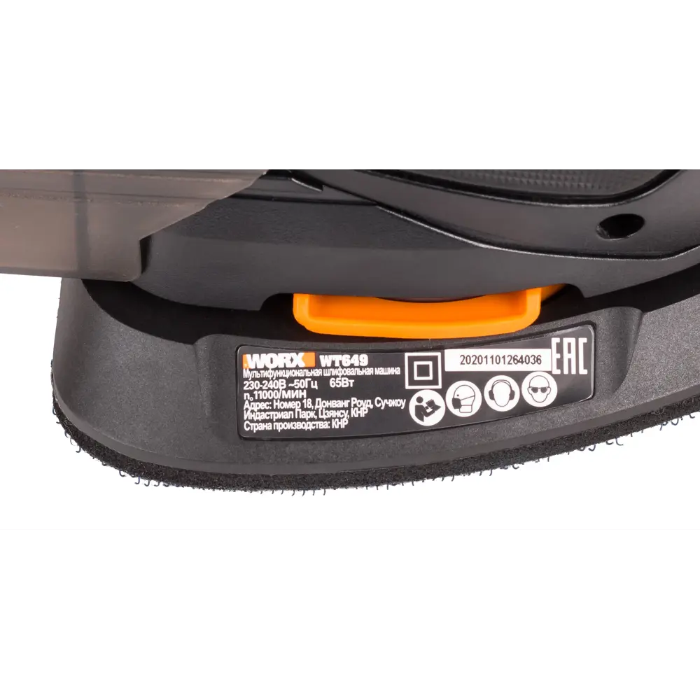 Сетевая дельташлифовальная машина Worx WT649 для точных работ 88279282 STLM-0077128 - Вид №6