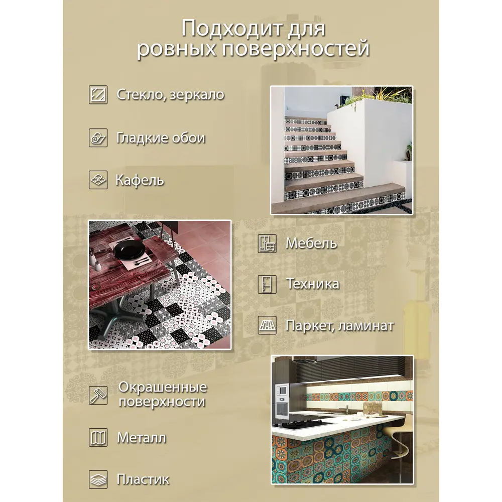 Deco-стикеры Одиссей 15x15 см 85381091 STLM-2198971 Santreyd  - Вид №4