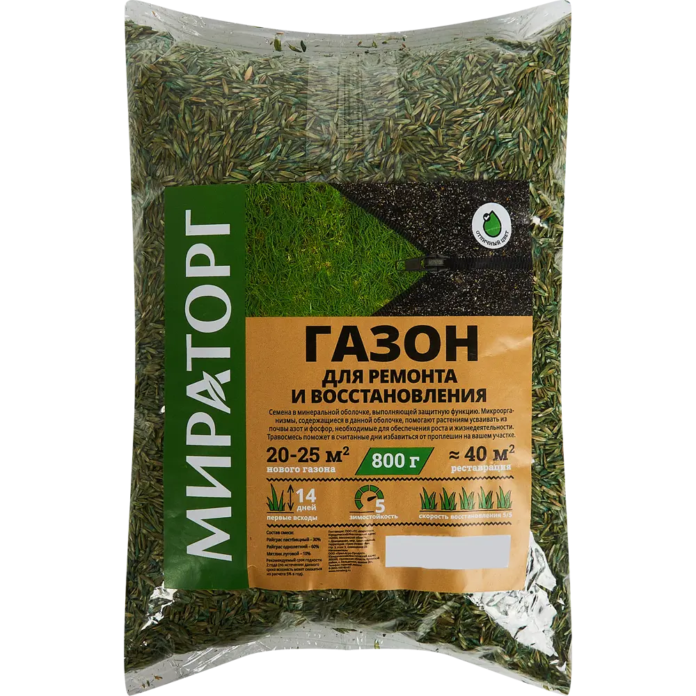 МИРАТОРГ Газон для восстановления с минеральной оболочкой 0.8 кг 84232264 STLM-0047293
