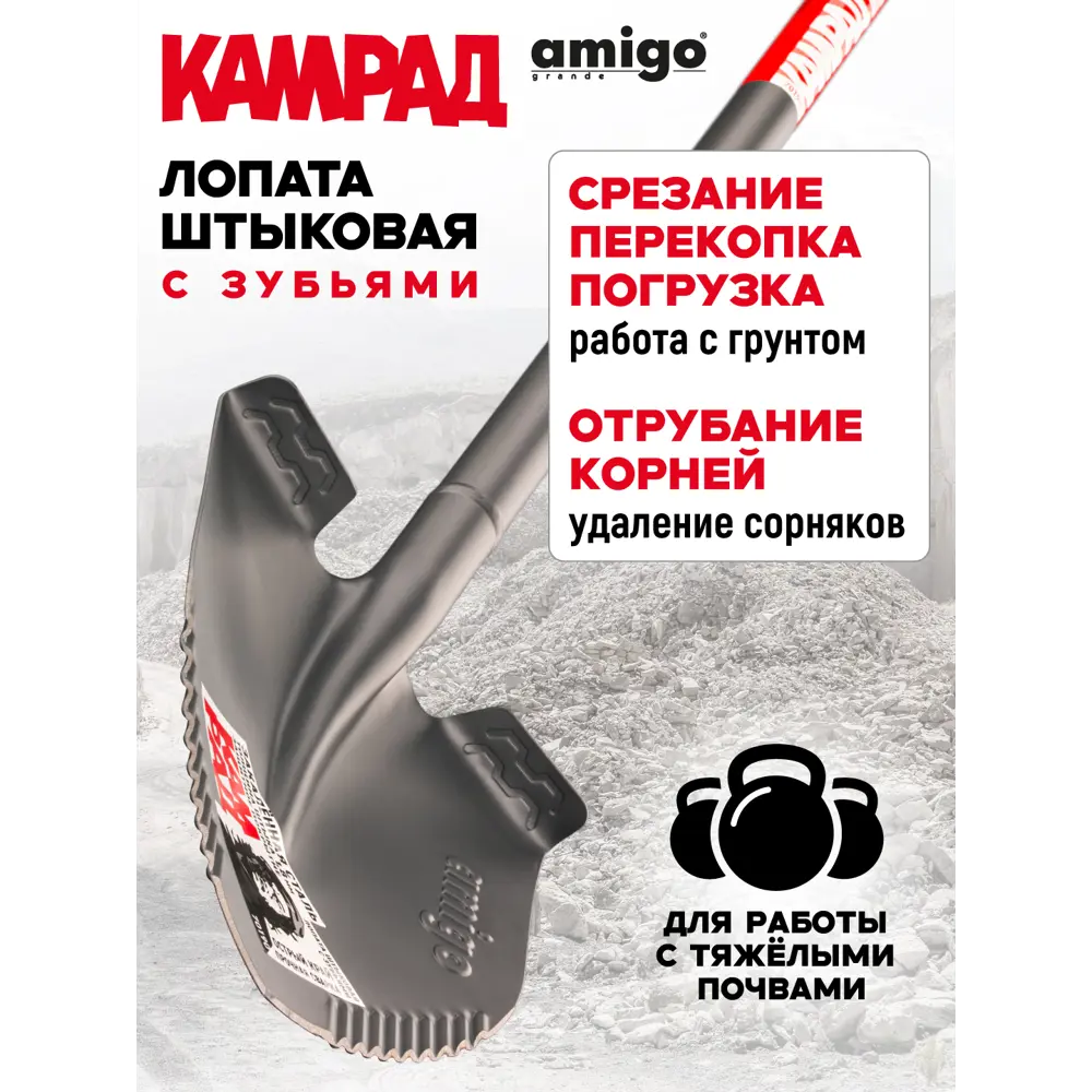 Лопата штыковая Amigo 70190 120 см сталь с черенком STLM-2098632 - Вид №4