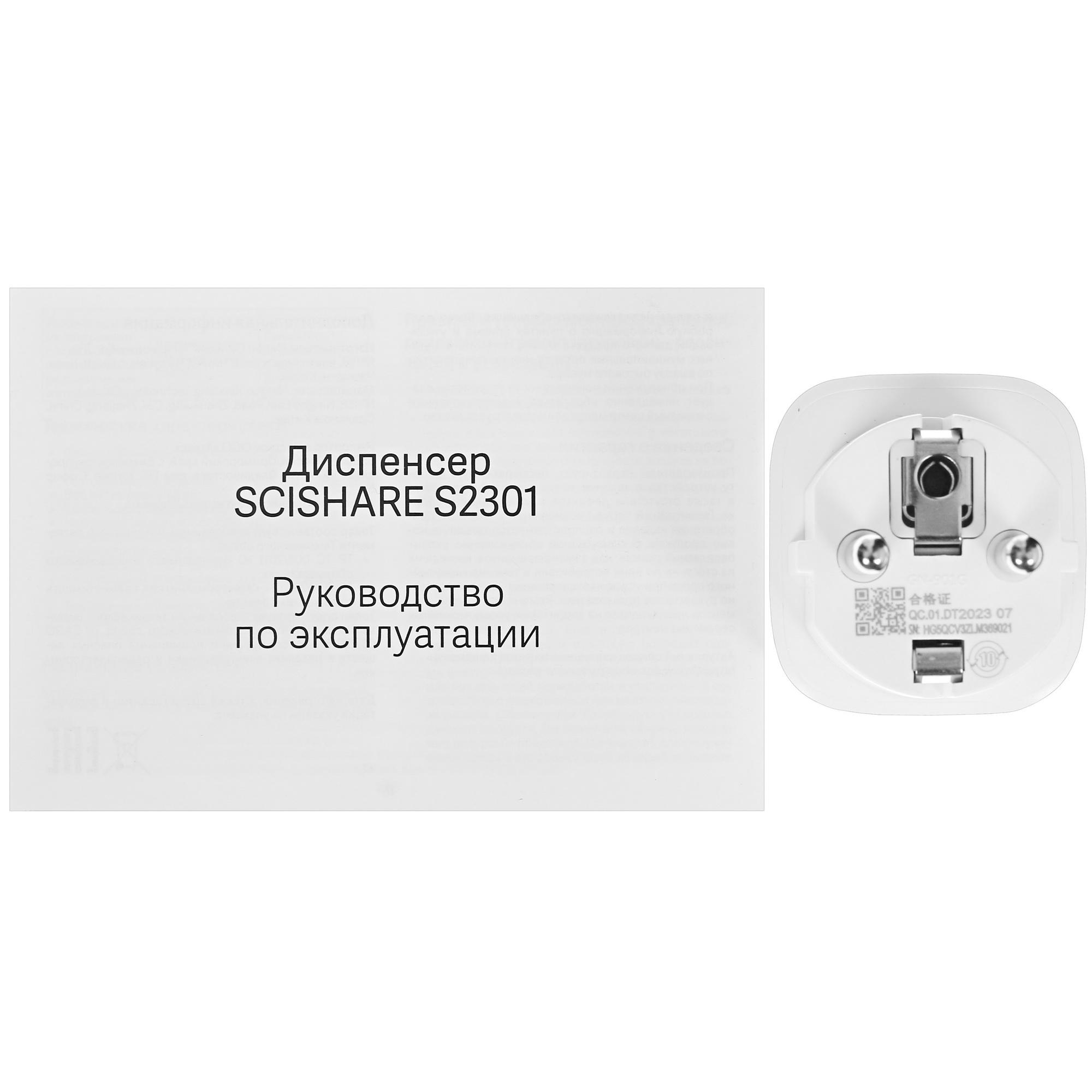 5408397 Диспенсер Scishare S2301 белый STDN-0100144 - Вид №6