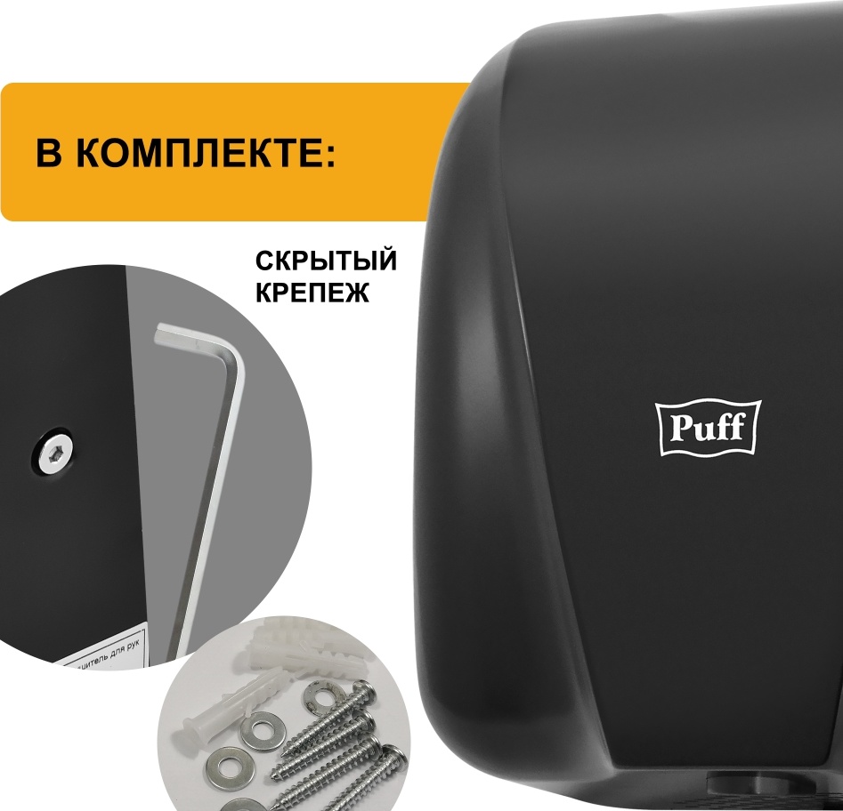 1401.393 Сушилка для рук высокоскоростная антивандальная 8885 New PUFF  - Вид №12