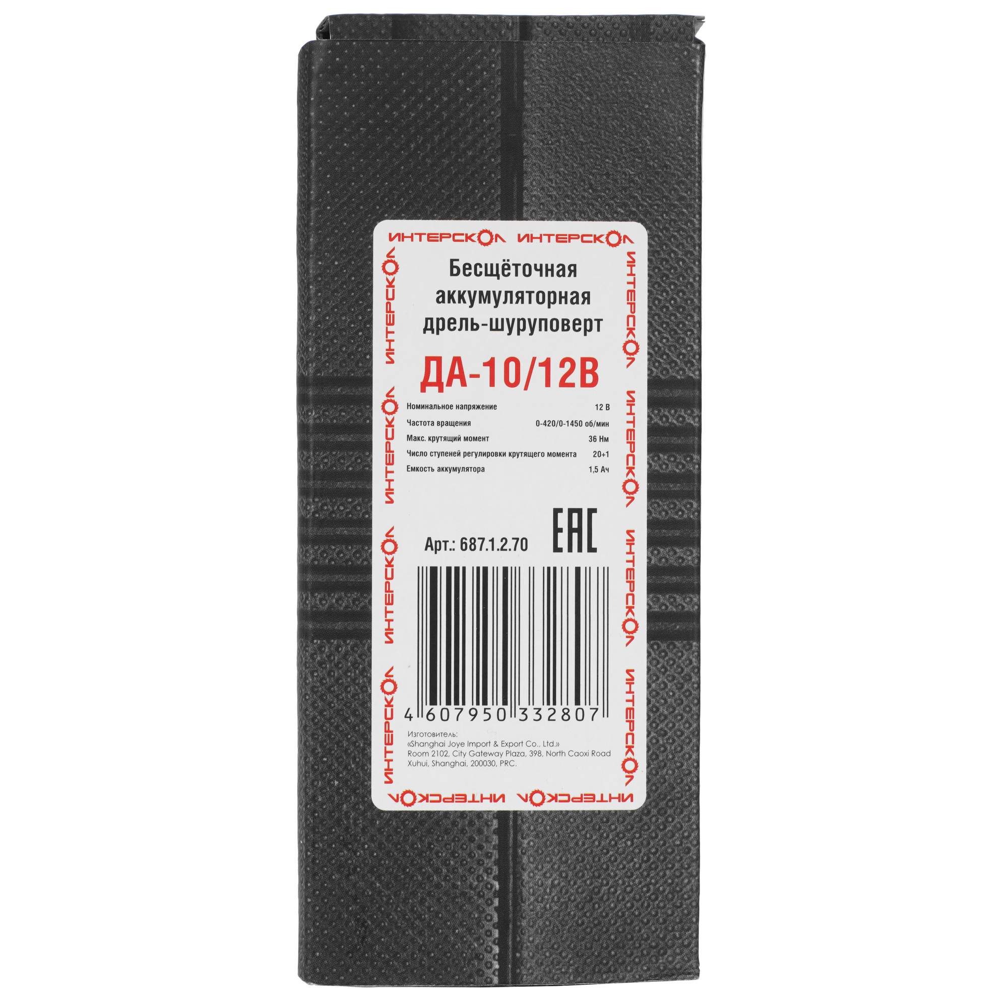 Дрель-шуруповерт Интерскол ДА-10/12В МиниМАКС АПИ-Т 12V 9929629 STDN-0018403 - Вид №9