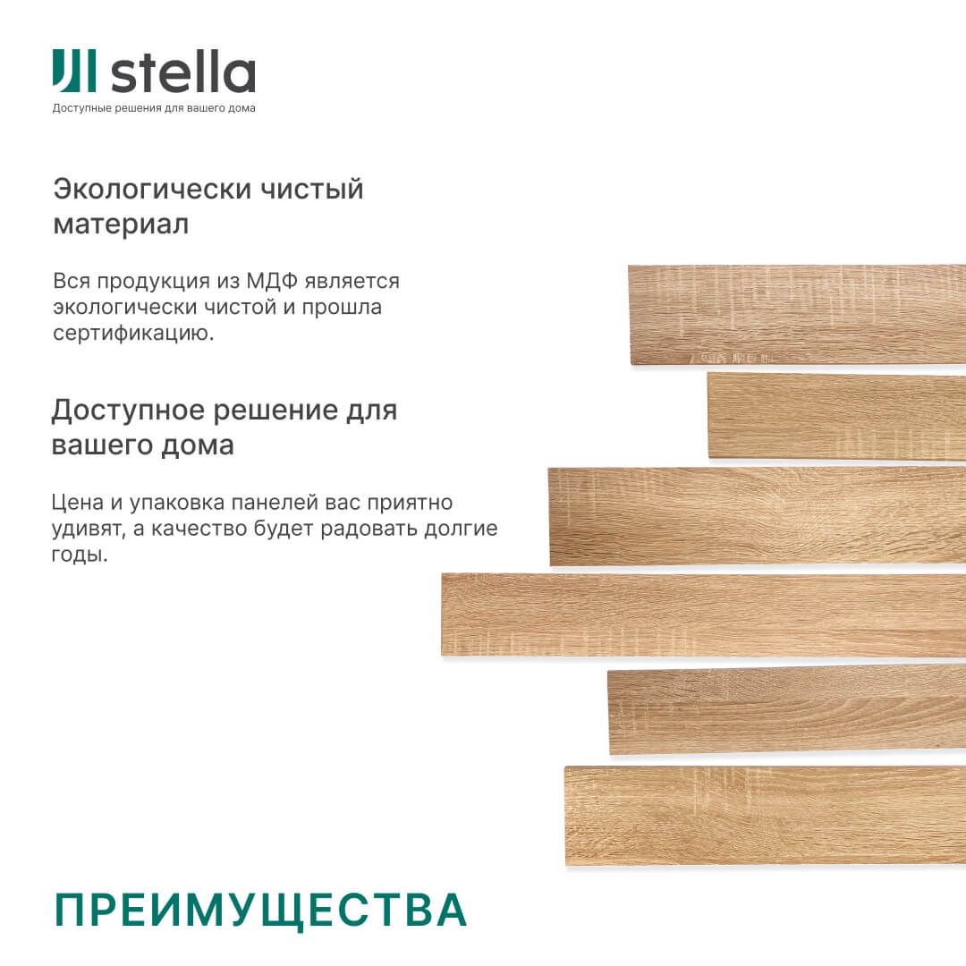 Панели 3D МДФ STELLA Дуб Сонома (уп-1,13кв.м) Standart STSR-30 - Вид №4