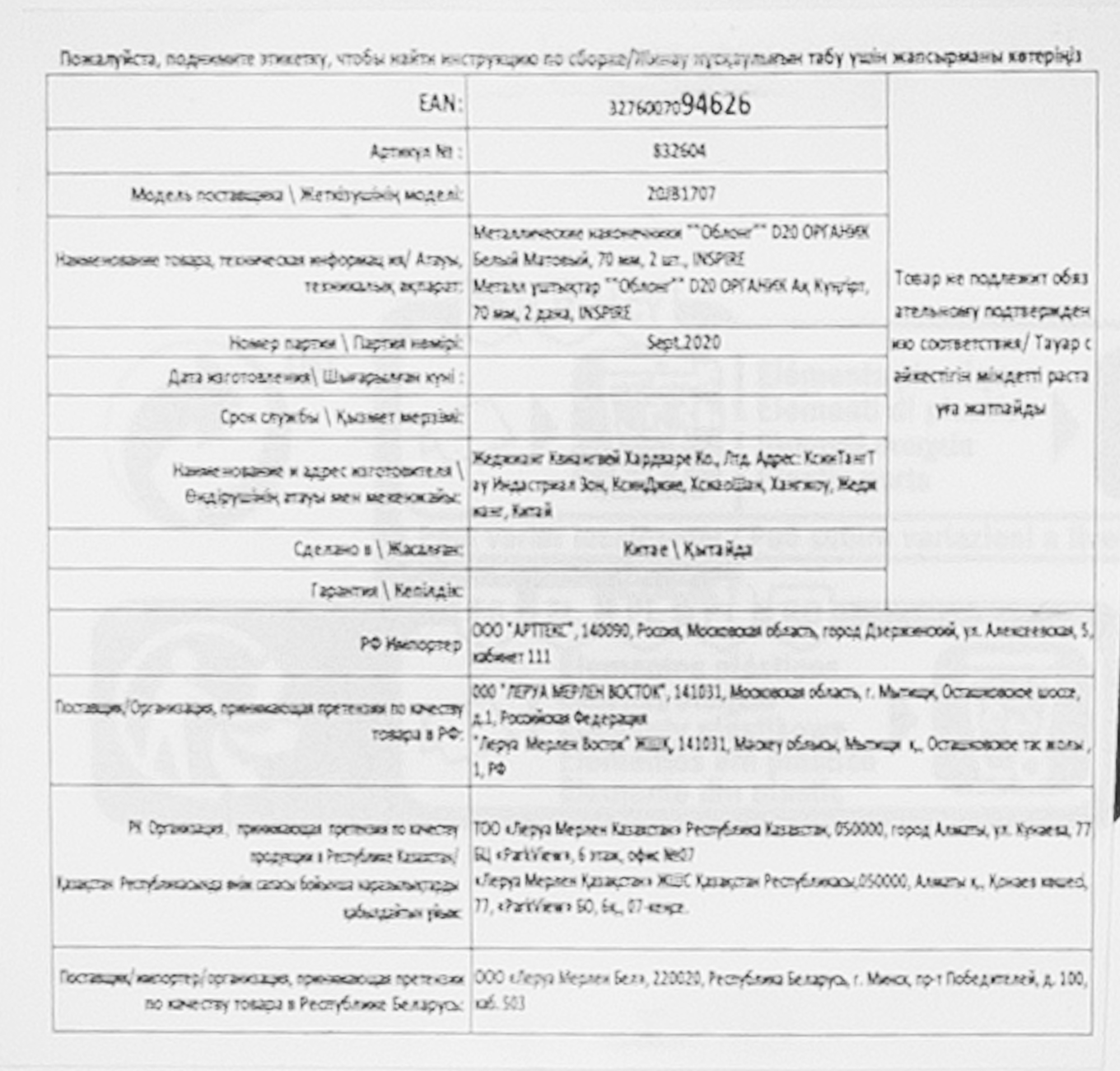 INSPIRE Наконечники «Облонг» для карнизов — белые матовые, 2 шт 82549305 STLM-0029521 - Вид №3