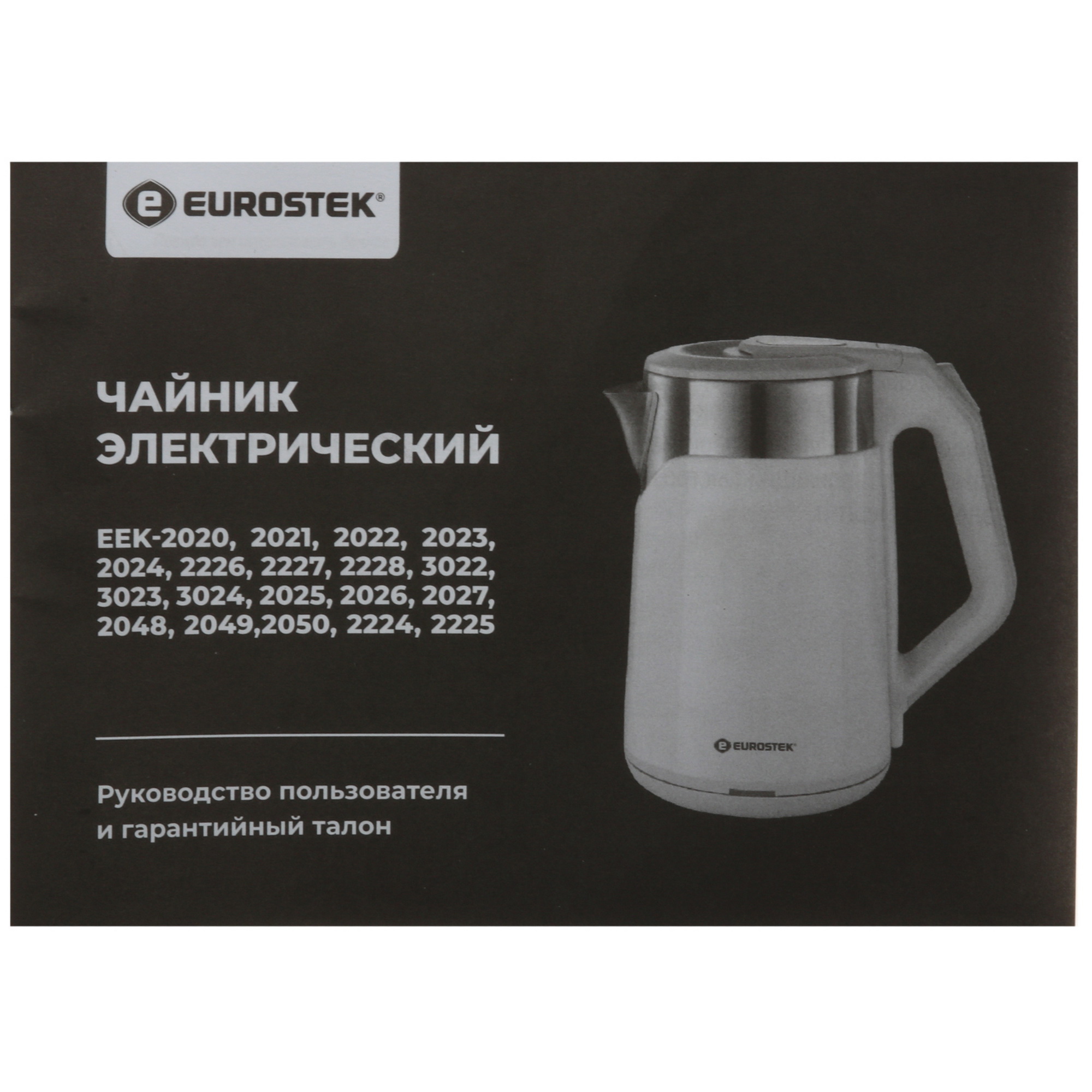 9974027 Электрочайник Eurostek EEK-2020 бежевый STDN-0043406 - Вид №5