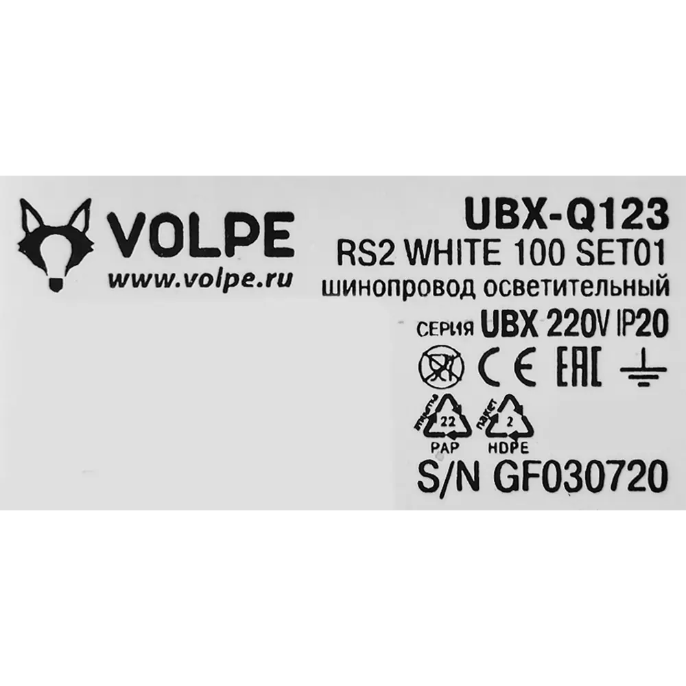 Трековый шинопровод Volpe Q123 1 м цвет белый STLM-2208357 - Вид №5