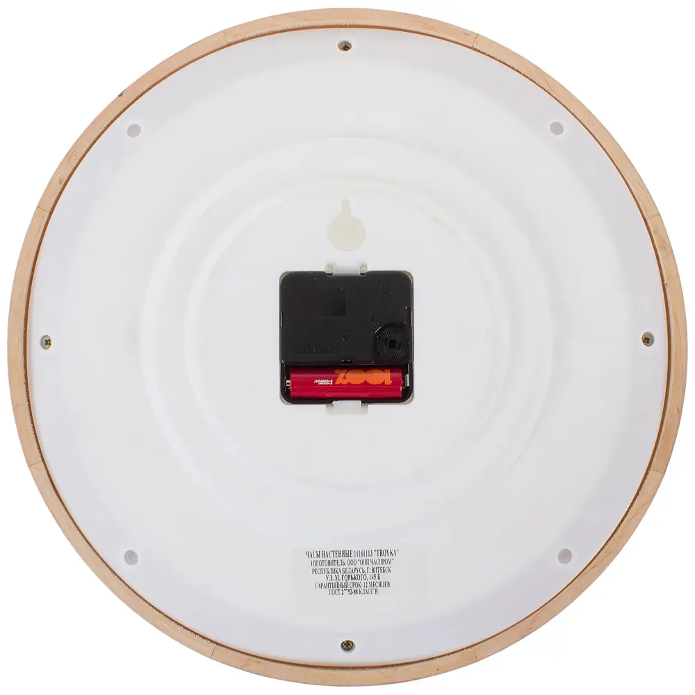 Часы настенные "Дерево" диаметр 30 см TROYKATIME STLM-2180266 - Вид №1