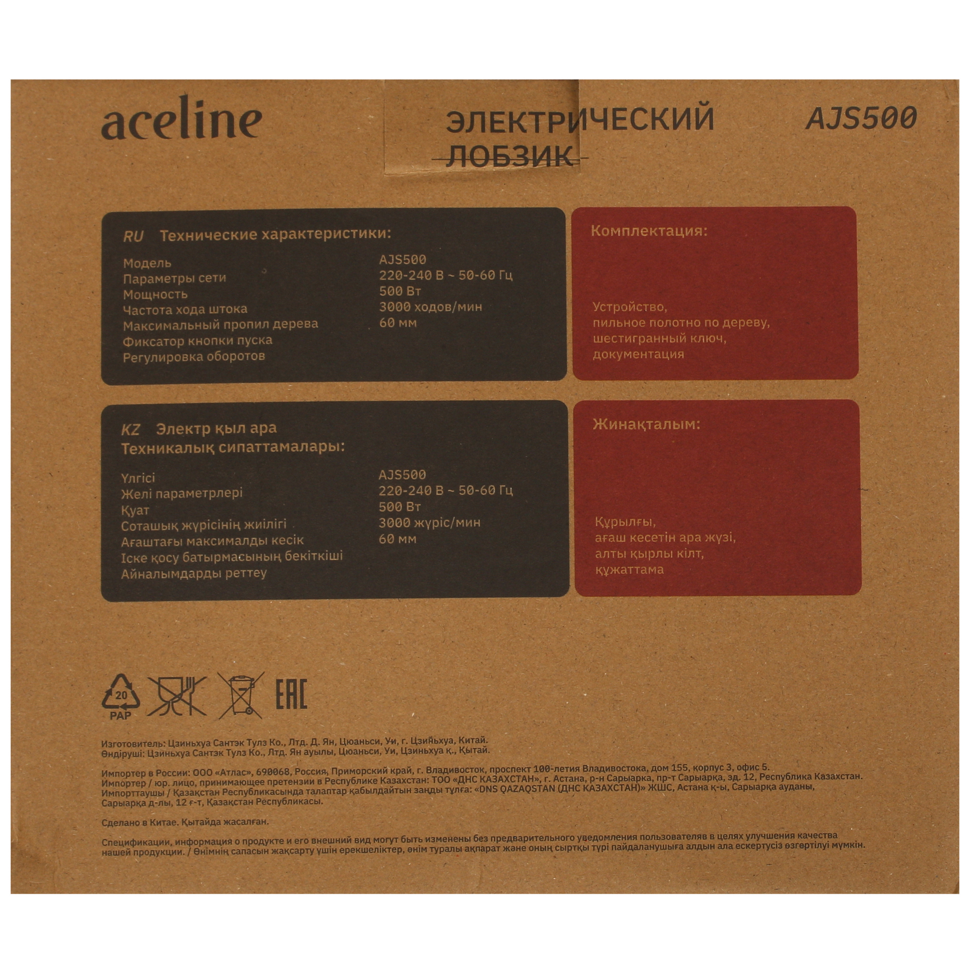 Электрический лобзик Aceline AJS500 5084217 STDN-0126695 - Вид №8