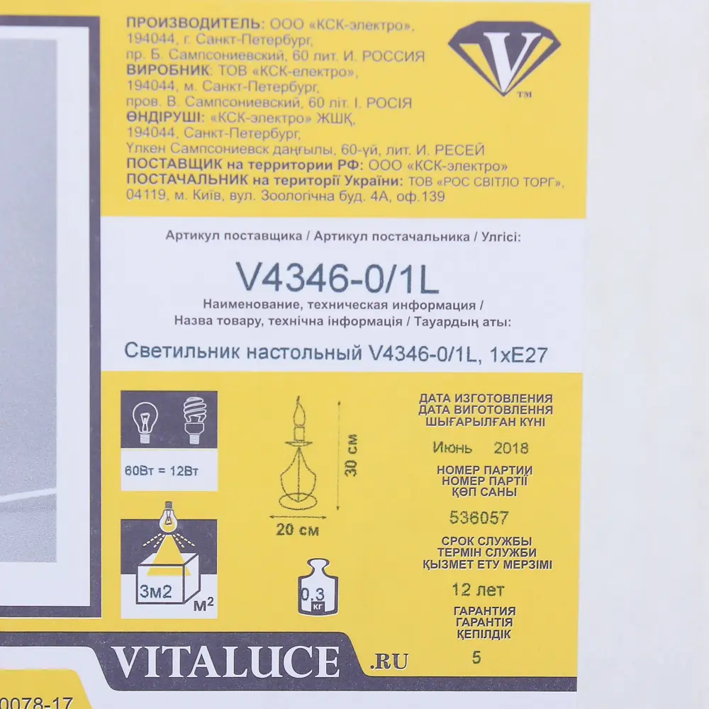 Декоративный светильник «Стиви» 82015410 STLM-2084090 Vitaluce  - Вид №3