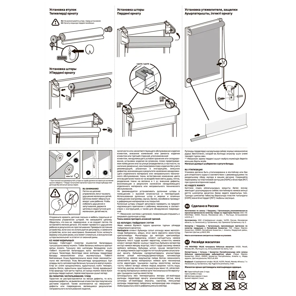 Штора рулонная KREAFORTA Ока 100x160 см белая STLM-2061064 - Вид №12