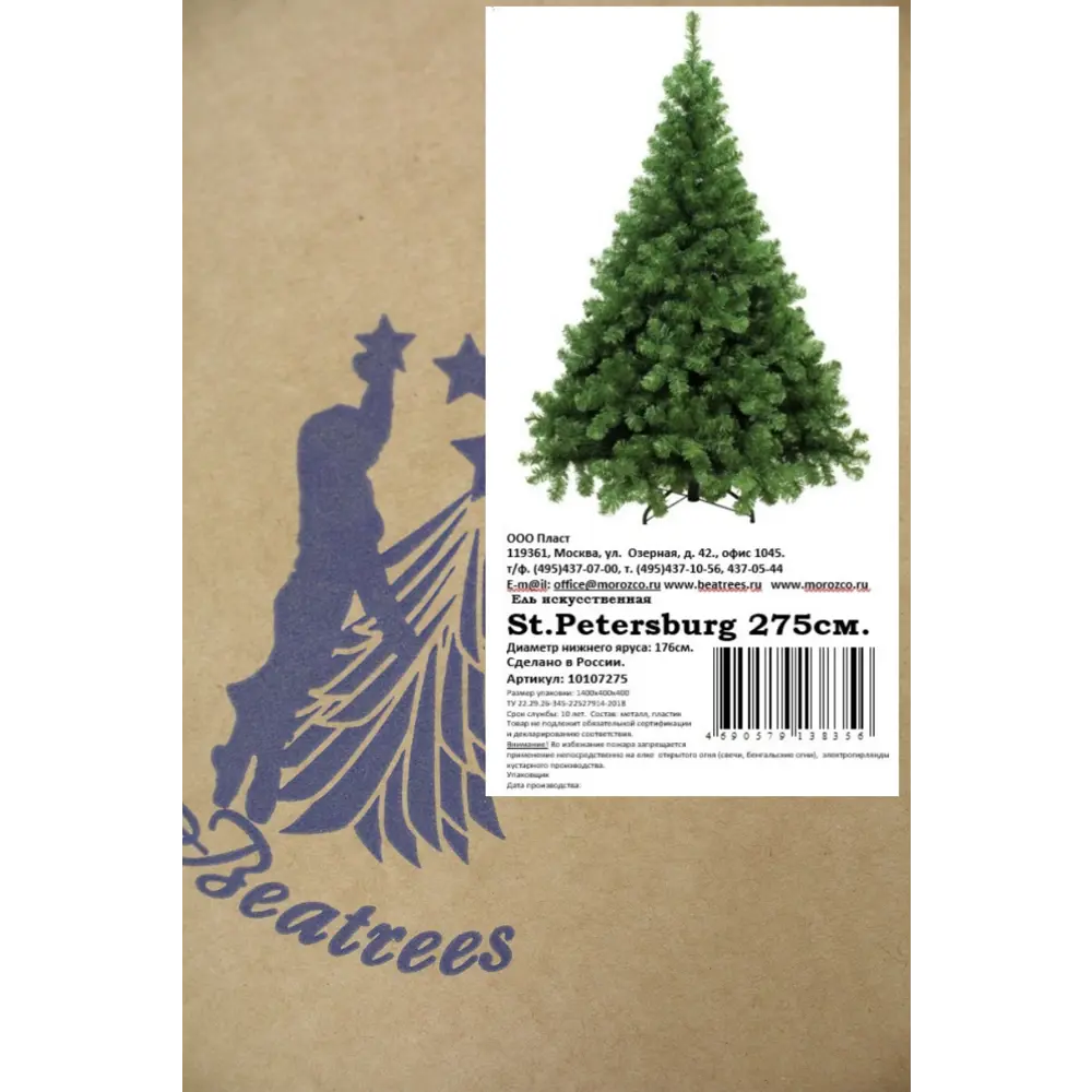 Ель новогодняя искусственная St. Petersburg 2.75 м 83307458 STLM-2114613 BEATREES  - Вид №3