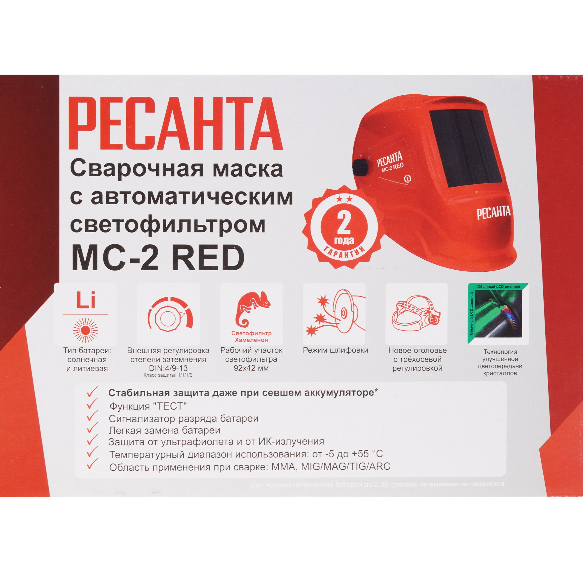 Маска сварочная Ресанта МС-2 5367830 STDN-0083137 - Вид №7