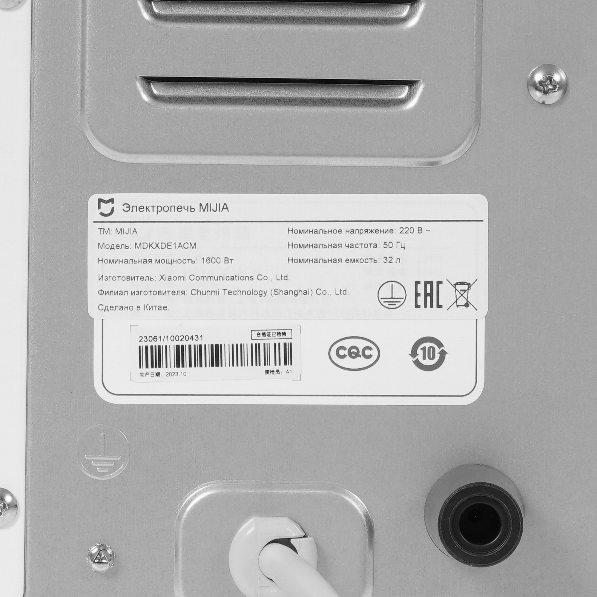 5067419 Мини-печь MIJIA MDKXDE1ACM белый STDN-0018022 - Вид №6