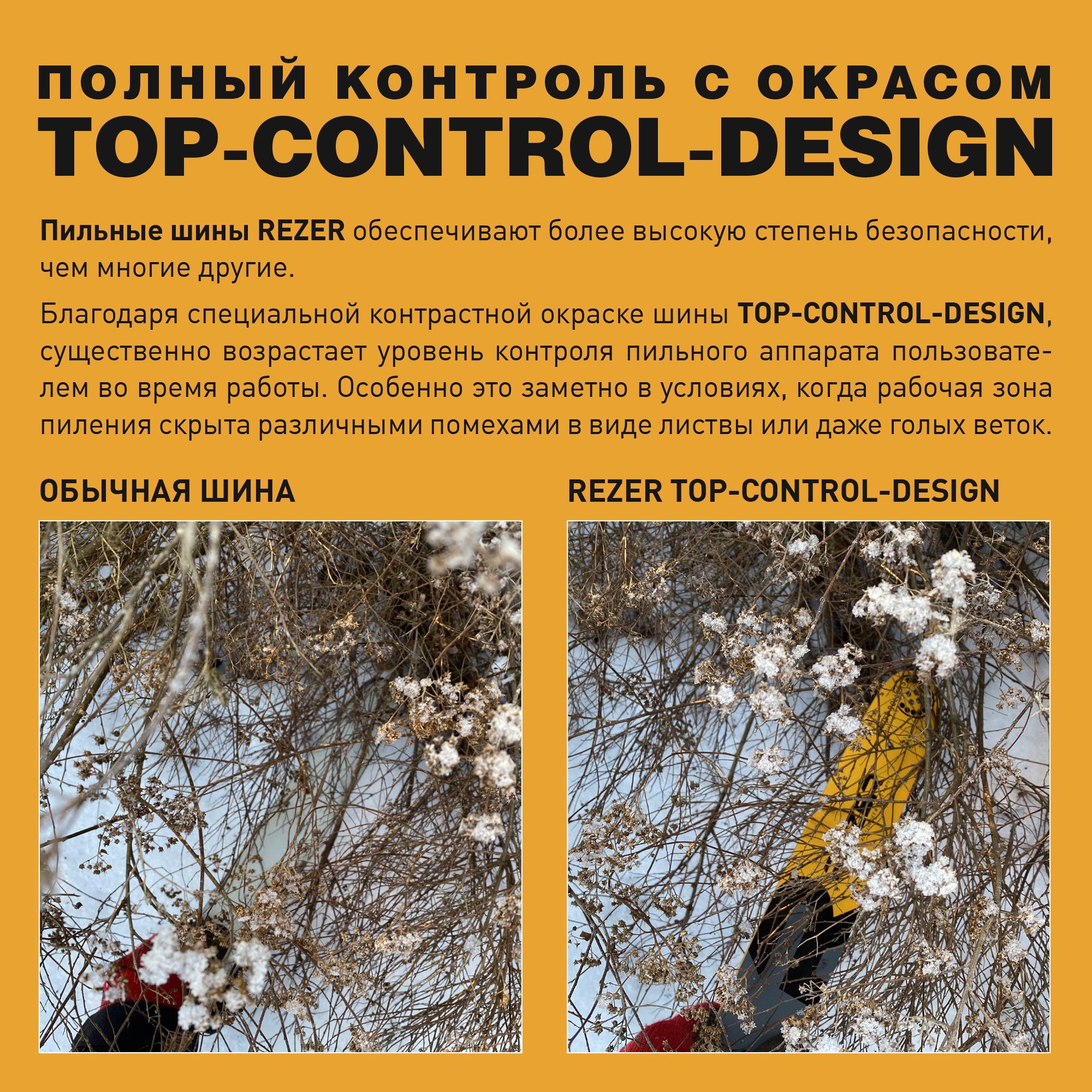 82696571 Шина для цепной пилы Rezer 401 L 9 A 3/8" 40 см STLM-0034329 Santreyd  - Вид №3