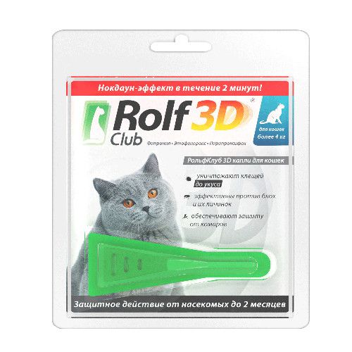 ПР0032159 Капли 3D R425 для кошек более 4 килограмм от клещей, блох и комаров ROLF CLUB 
