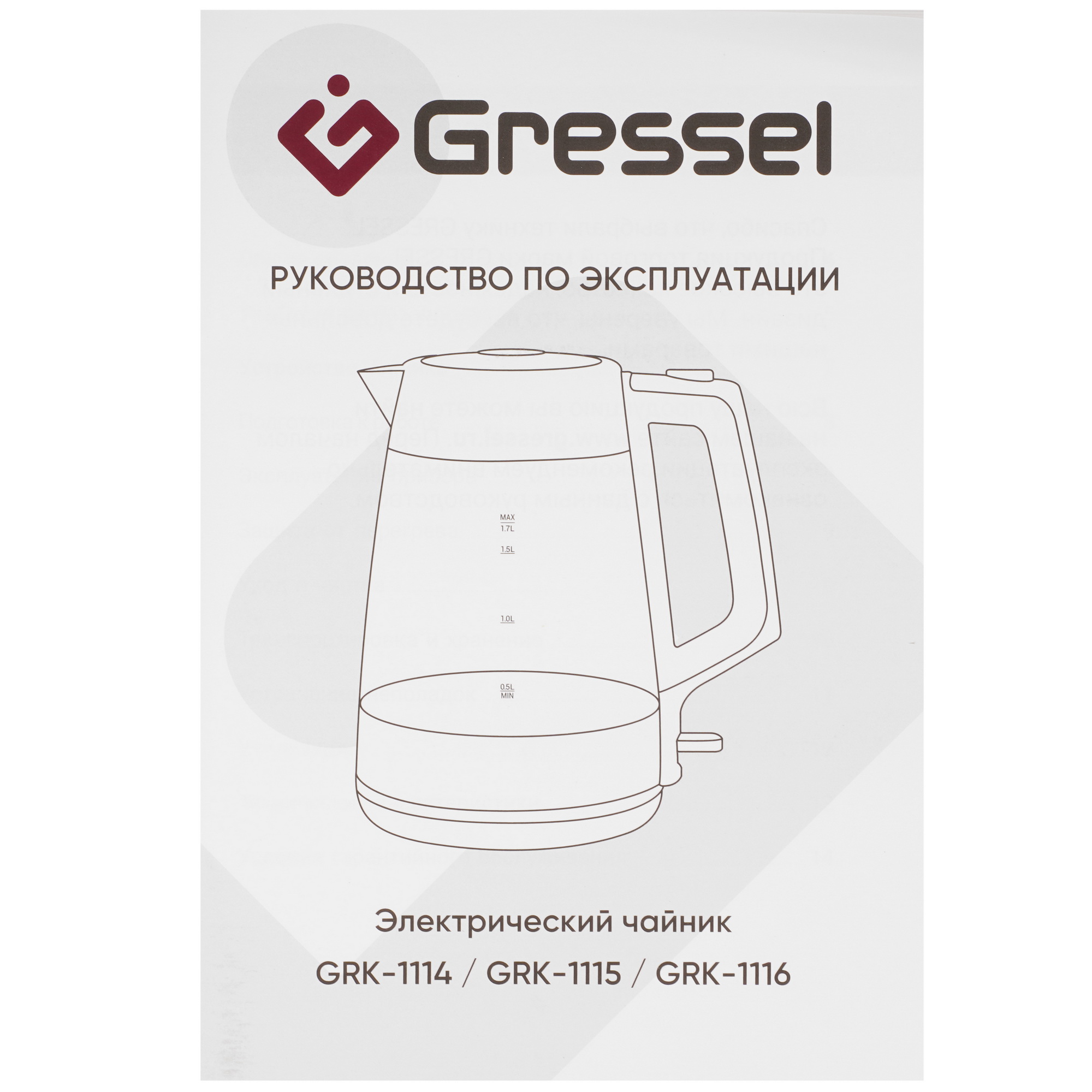 9256874 Электрочайник Gressel RGRK-771114 белый STDN-0082452 - Вид №6