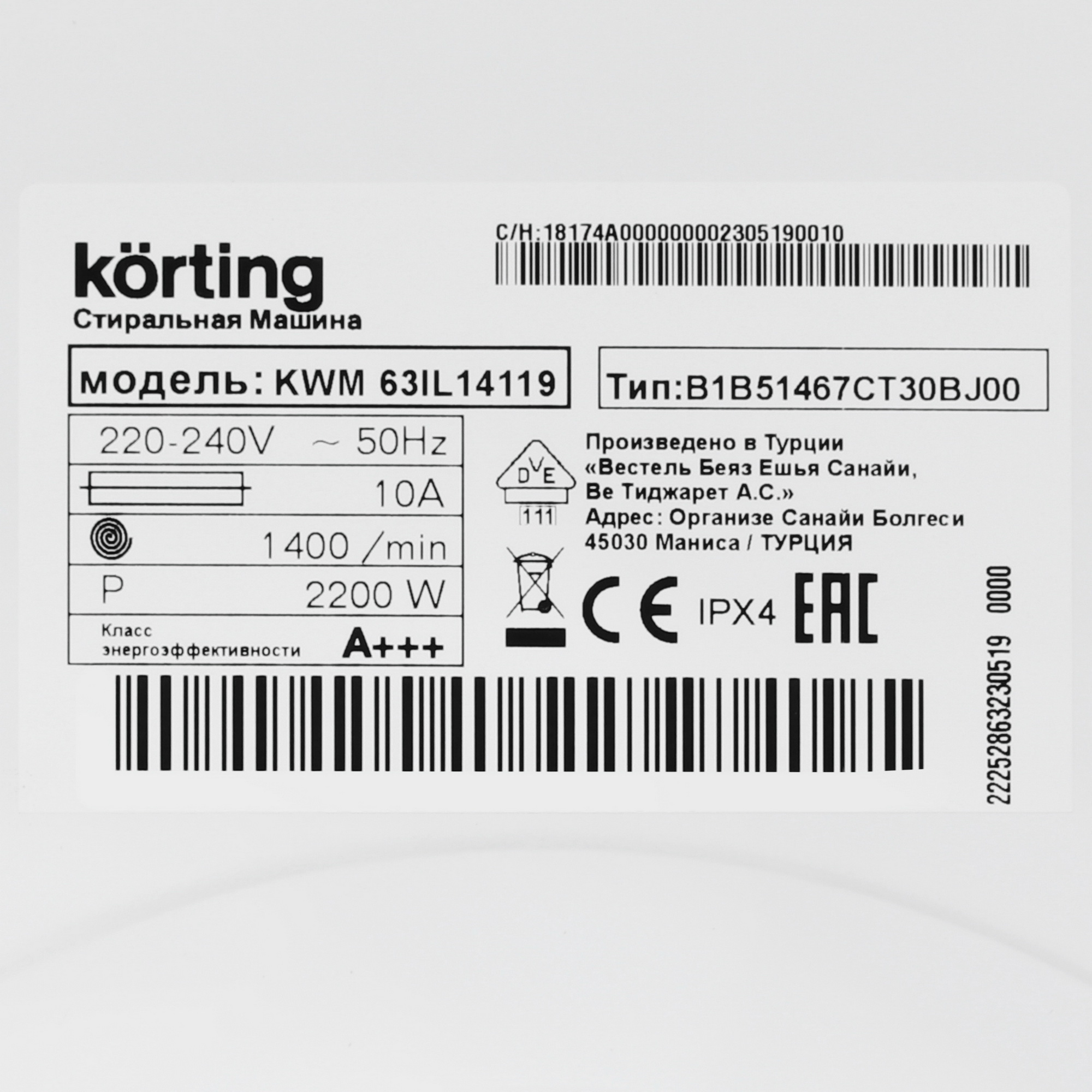 5355547 Стиральная машина Korting KWM 63IL14119 белый STDN-0069177 - Вид №8